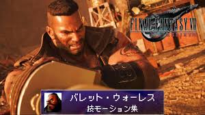 「バレット・ウォーレス」の画像検索結果