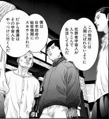 「ジェンナーロ・ガンツ」の画像検索結果