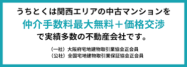 Image result for T.H.E.フォートクワハラ　【仲介手数料０円】