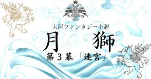 「憚木蝶左 いつわりびと空」の画像検索結果