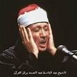 Al Sheikh Abdul Basit Abdul Samad - images?q=tbn:ANd9GcRwj-ETKuPmOoQLogcDFbu_BrnDDZvF9XyVUhmElIkyNxrdJxwXNtjeoPg