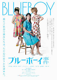 「原塚淳」の画像検索結果