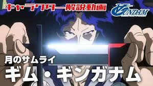 「グエン・サード・ラインフォード」の画像検索結果