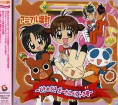 「まっち アニマル横町」の画像検索結果