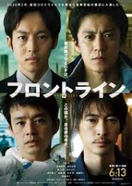 「高井照正 荒川アンダーザブリッジ」の画像検索結果