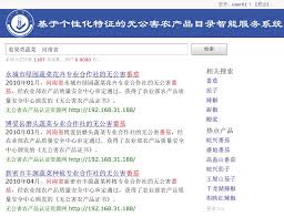 Image result for 公害SEARCH