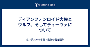 「ディアン・フォンロイド」の画像検索結果