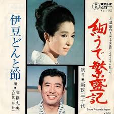 「珠千代」の画像検索結果