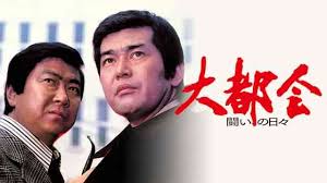 「静かなる中条（中条静夫）」の画像検索結果