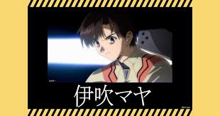 「伊吹マヤ 新世紀エヴァンゲリオン」の画像検索結果