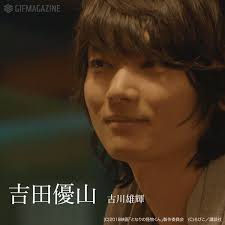 「吉田優山 となりの怪物くん」の画像検索結果