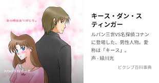 「ミラ・ジュリエッタ・ヴェスパランド ルパン三世VS名探偵コナンTHEMOVIE」の画像検索結果