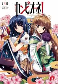 「アリアンナ・ハヤマ・アリアルディ カンピオーネ！」の画像検索結果