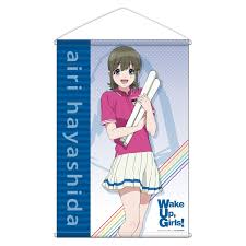 「林田藍里 Wake Up」の画像検索結果