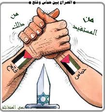 الا كل فلسطيني عاشق فتحاوي !! Images?q=tbn:ANd9GcRx1IdqRvO9X2ZCibYCfmjEqm5W_M_tZlQqnRQukQRPqJQfXaGV&t=1