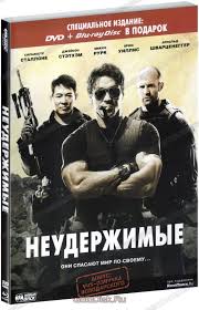 Image result for Толстовка Неудержимые 2010