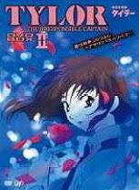 「山田 無責任艦長タイラー」の画像検索結果