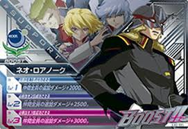 「ネオ・ロアノーク」の画像検索結果