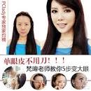 碟4女杀手 彩妆达人教 长短疏密
