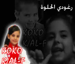 تصاميم لرغد Images?q=tbn:ANd9GcRxIk4o4x6P45AvdNTx8gBYo4nl3Ldm40DWDaXGn-Vouj-nN4rE