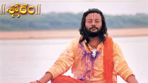 SLOKAM Telugu Movie