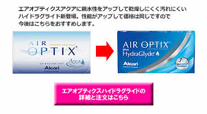 「エアオプティクスアクア」の画像検索結果