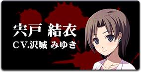 「宍戸結衣 コープスパーティー」の画像検索結果