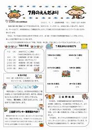 Image result for 保育園7