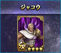 Image result for "破の輪"