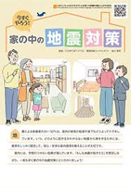 Image result for 家でやろう