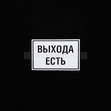 Image result for Футболка на выход