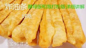 Image result for 軟炸裏脊