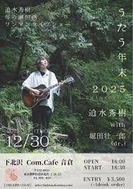 「小椋敦志 Another」の画像検索結果