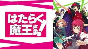 「鈴木梨香 はたらく魔王さま!」の画像検索結果