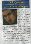 من نمیگم صداش بد هست یا چهرش