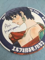 「小宮山愛理 エルフを狩るモノたち」の画像検索結果