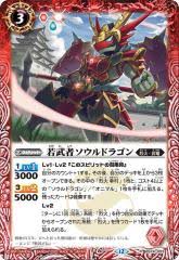 「ボリス・ツェペシュ＝ドラキュラ シャーマンキング」の画像検索結果