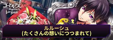 「玉城真一郎 コードギアス 反逆のルルーシュ」の画像検索結果