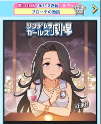 「高橋礼子 アイドルマスターシンデレラガールズ」の画像検索結果