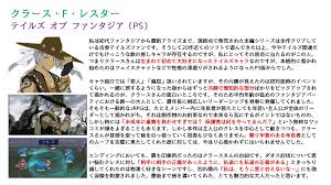 「クラース・F・レスター テイルズオブファンタジア」の画像検索結果