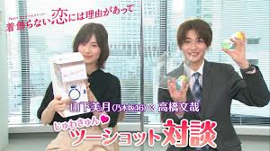 「真柴美月」の画像検索結果