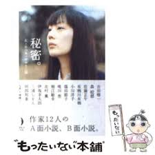 Image result for 竹内志麻子島村洋子