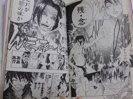 「蝶野攻爵」の画像検索結果