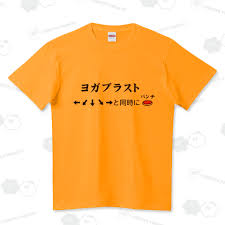 Image result for "ヨガブラスト"