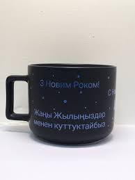 Image result for Кружка матовая ghetto