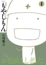 「沢木直保」の画像検索結果