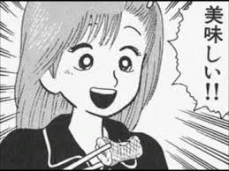 「栗田ゆう子」の画像検索結果