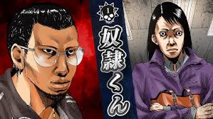 「尾高文人 ナナシノゲエム」の画像検索結果