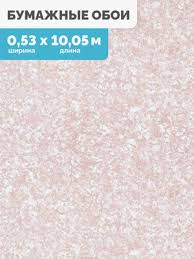 Image result for розовые обои