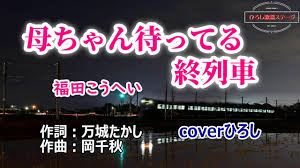 「ひろしの母ちゃん」の画像検索結果